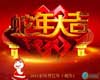 Holiday for Chinese New Year 2013